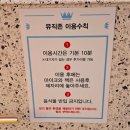 키주파크 노래연습장 부천점 | 부천키즈카페 &#39;키주파크&#39; 부천 아이랑 가볼만한곳