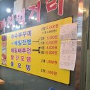 대산닭집