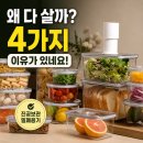 휴락 | 냉장고 정리 스트레스 끝! 휴락 진공 밀폐용기 25% 할인 정보