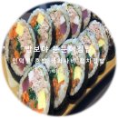 밥보야내손점