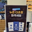뉴롯데안경원 | 천안 불당동 안경점 다온안경원 다초점렌즈 상담 후기