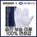 이에스지링크 | [두꺼비 장갑] 프리미엄 보습 면장갑/ 습진장갑/ 미용장갑/ 수면장갑/ 다용도장갑