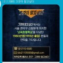 난곡초등학교