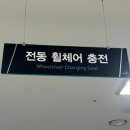 한울장애인휠체어 이미지