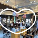 노은머리염색 네이버블로그