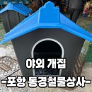 동경철물상사 이미지