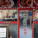 토성프라자 | 남동구짬뽕맛집 - 신선한 해산물과 얼큰한 국물이 일품인 해신활패짬뽕 방문 후기!