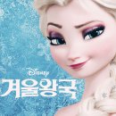 겨울왕국 이미지