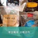 부산복국고래고기 | 부산복국 고래고기 건강한 복어요리