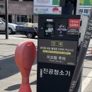 금정셀프세차장 이미지