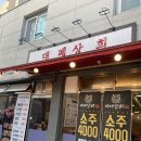 [증산역 북가좌동 맛집] 대패상회 고기집 후기