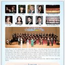 콰이어앤오르간 choir&organ PREVIEW-2018 우리의 희망 평화의 물결-아리랑 코러스 제3회 정기연주회 칸타타 ‘한강’ 이미지