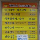 병천오가피 순대 이미지