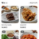 동북숯불양꼬치 이미지