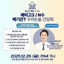 배기은선생님