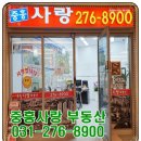 중흥사랑276-8900공인중개사사무소 | 중흥사랑276-8900 부동산 지도검색등록