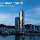 랜드마크 이미지