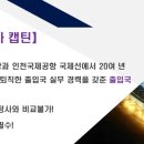 캡틴 행정사 사무소 이미지