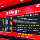 신전떡볶이청수동점