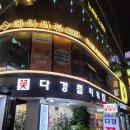 꽃집 - 김천시 용전4로1길 6 | 꽃집
