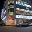 벌집삼겹살 하남점 이미지