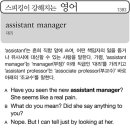 assistant manager (대리) 이미지