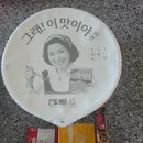 추억의면 - 동구 지저동 | [내돈내산] 추억의 감성을 담은 신상 라면 솔직 후기! ‘그래! 이맛이야 면’ 컵라면 리뷰 🍜✨