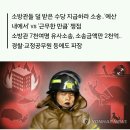 &#39;소방관 초과근무수당&#39; 지급범위는..대법, 파장 고려해 전합회부 이미지