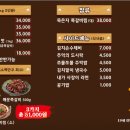 더맛쪽갈비일월점