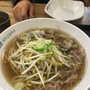 베트남쌀국수 이미지