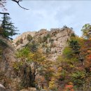 설악산단풍산행(오색-대청봉-봉정암-오세암-마등령-공룡능선-천불동-소공원)--③ 이미지