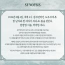 아센라이프센터 | 240723 뮤지컬 &lt;사의찬미&gt; 후기 • 링크아트센터 페이코홀