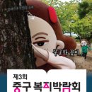 중구종합사회복지관 이미지