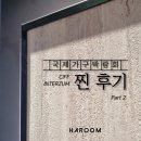광저우 CIFF &amp; 인터줌, 이게 다였어? 아시아 최대 국제 가구 박람회 갔다가 후회 한 이유 - 2편