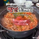 빨간도깨비샤브샤브손칼국수 | 김해 어방동 인제대 해장 맛집 추천 빨간도깨비샤브샤브손칼국수