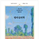 사주로 보는 나의 성격심리 이미지