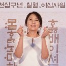 배우 전미선 사망, 나랏말싸미 소헌왕후 마지막 배역 살인의 추억 송강호와 열연, 전미선 사망 원인 우울증 추정? 남편 박상훈 애도 이미지