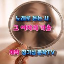 그여자의손