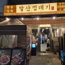 발산 | 서울 마곡 발산역 고기맛집 발산껍데기 내돈내산후기