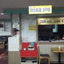 369당구장 이미지
