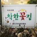 대한꽃집 이미지