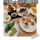 던킨도너츠 평택민자역사점 | 평택 회식장소 더뷔페 at 심비디움 평택점 가족외식 후기