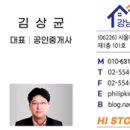 강남명가부동산중개 이미지