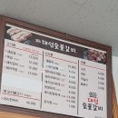 하동숯불갈비
