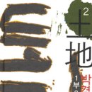 토지-2 이미지