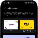 삼성월렛 K패스 티머니 연동으로 교통카드 간편화