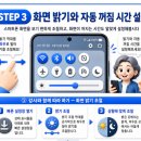 스마트폰 교육(초급) | 청주시노인종합복지관 ICT 해피에이징 서포터즈 2회차 스마트폰 교육 후기