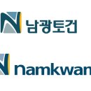 남광토건(주) 이미지