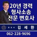 변호사김세환법률사무소