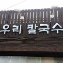 산마루쉼터 이미지